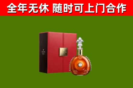 锡林郭勒盟回收路易十三