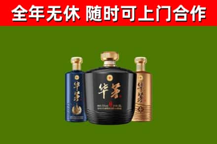 锡林郭勒盟烟酒回收华茅酒.jpg