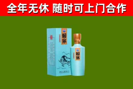 锡林郭勒盟烟酒回收纪念赖茅.jpg