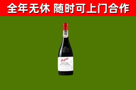 锡林郭勒盟回收奔富红酒