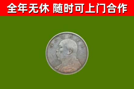 锡林郭勒盟回收袁大头